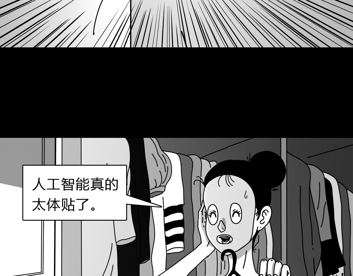 三十二话 英月-第32话