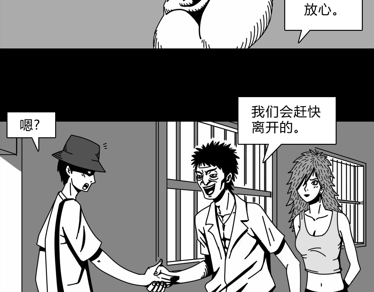 三十四话 兄弟们掏家伙-第34话
