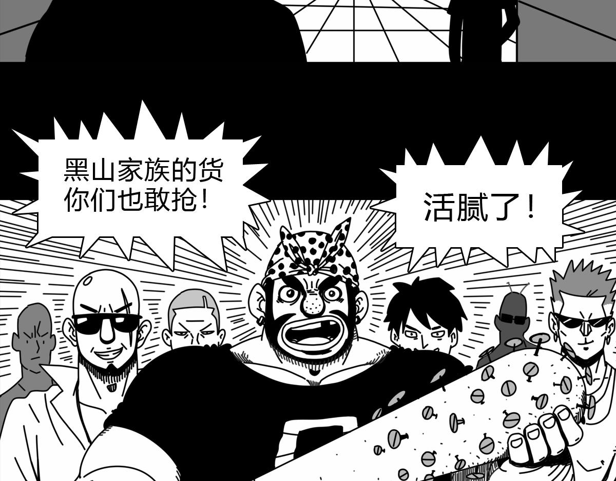 三十四话 兄弟们掏家伙-第34话