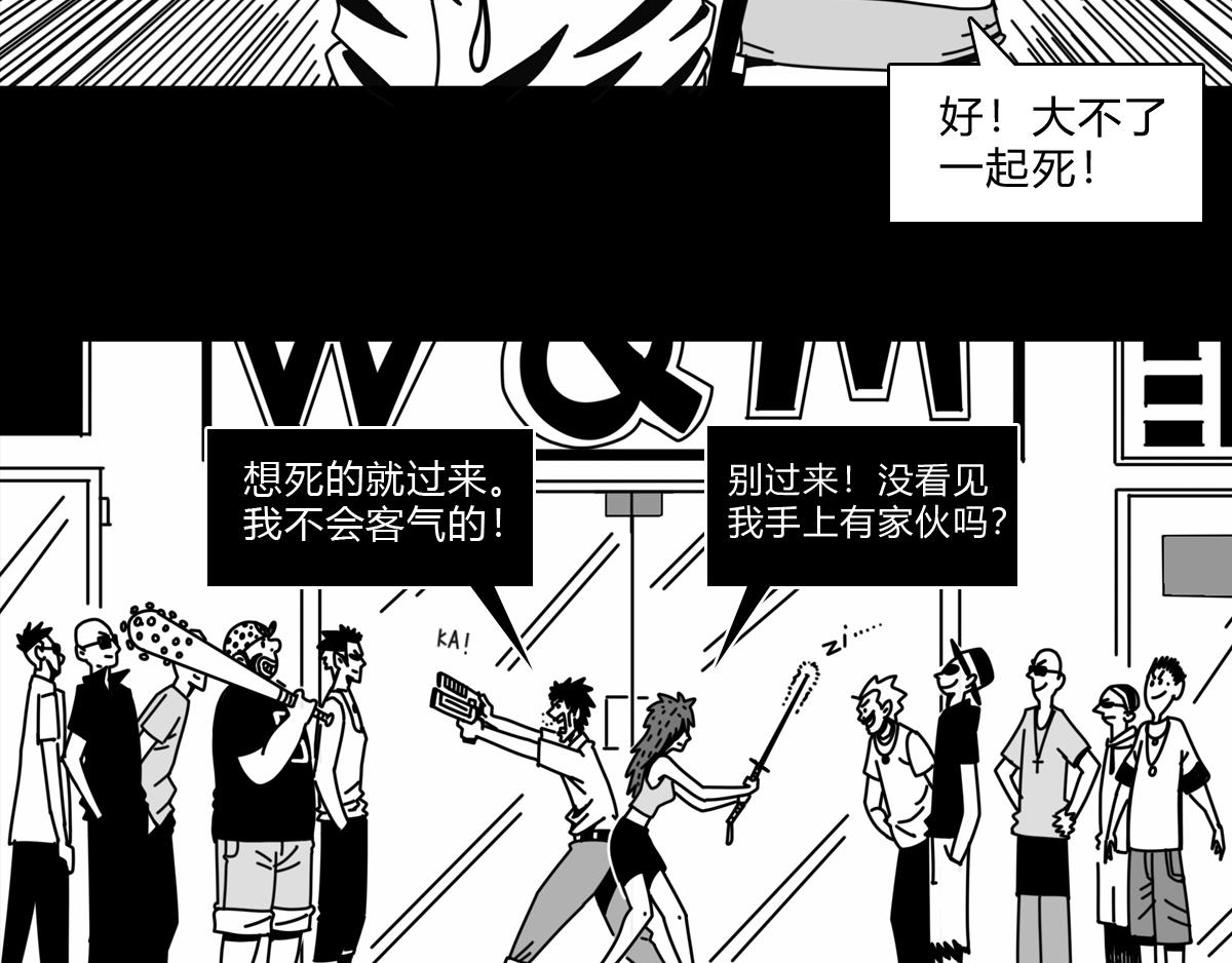 三十四话 兄弟们掏家伙-第34话