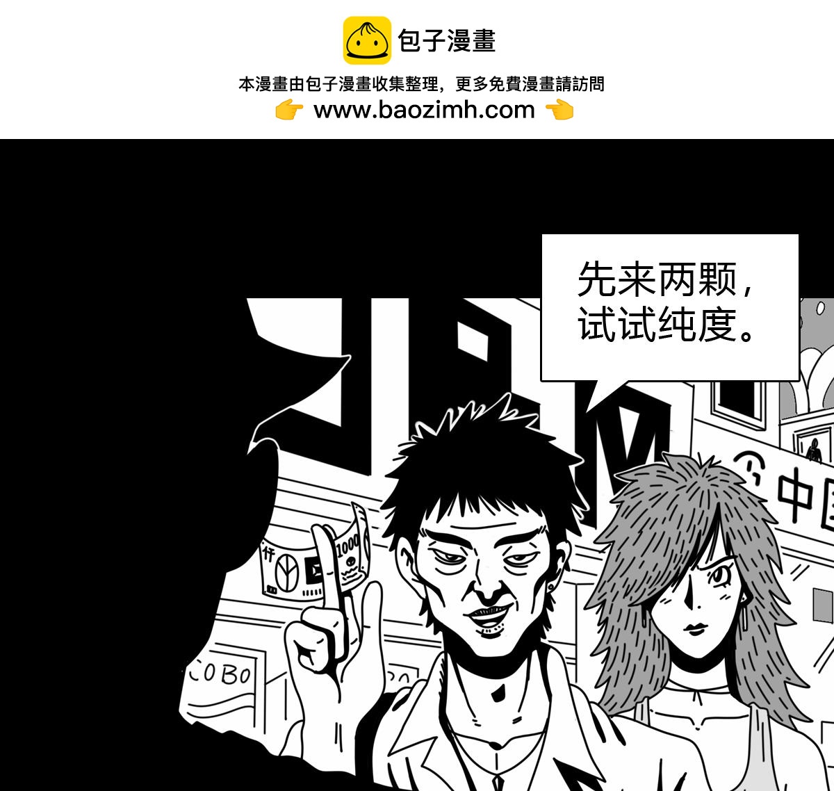 三十四话 兄弟们掏家伙-第34话