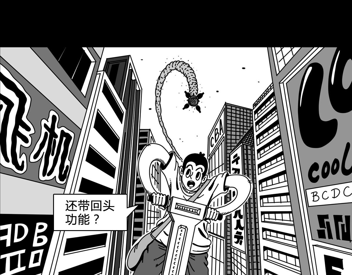 第三十六话 愤怒的杨一-第36话