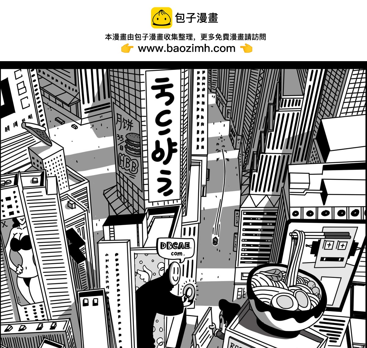 第三十六话 愤怒的杨一-第36话