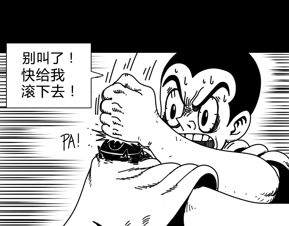 第三十八话 我路过-第38话