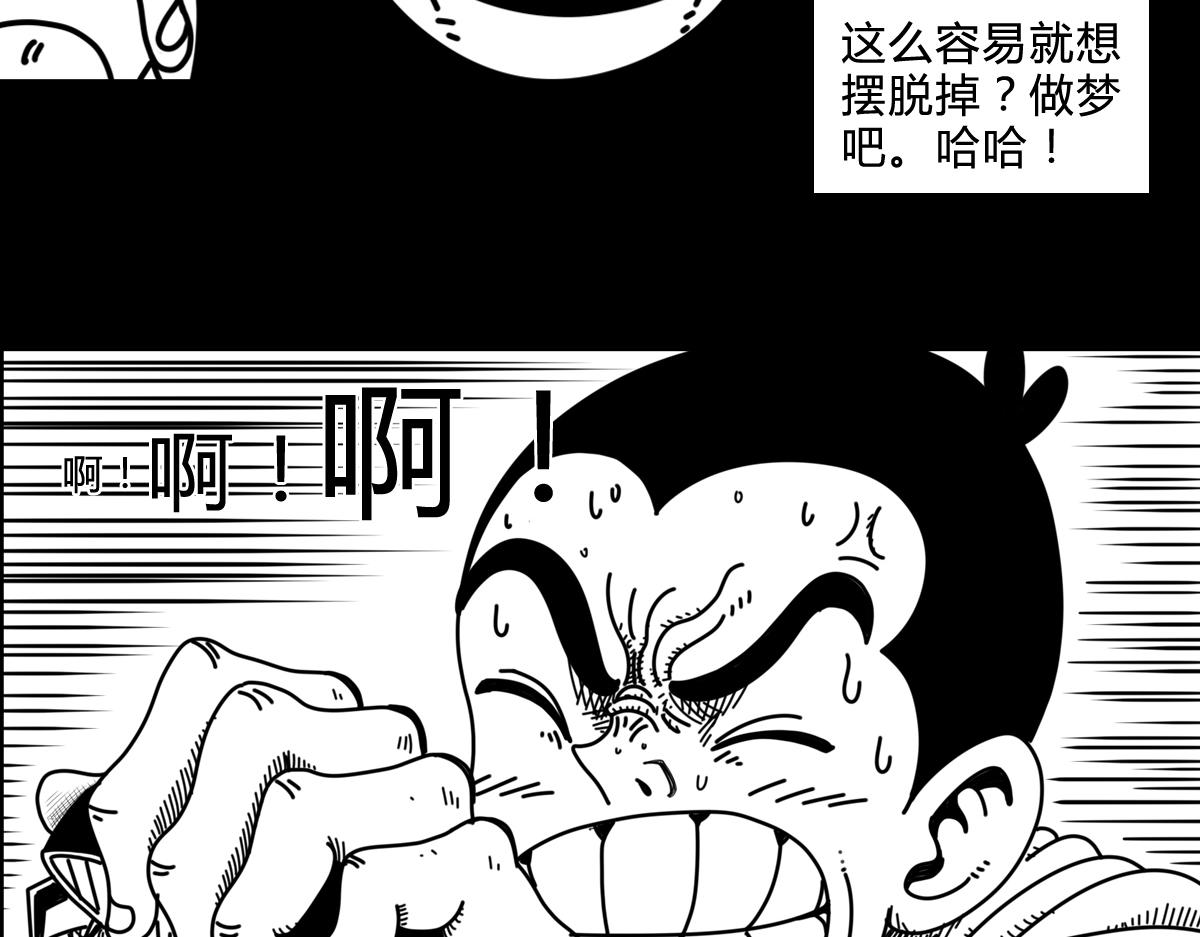 第三十八话 我路过-第38话
