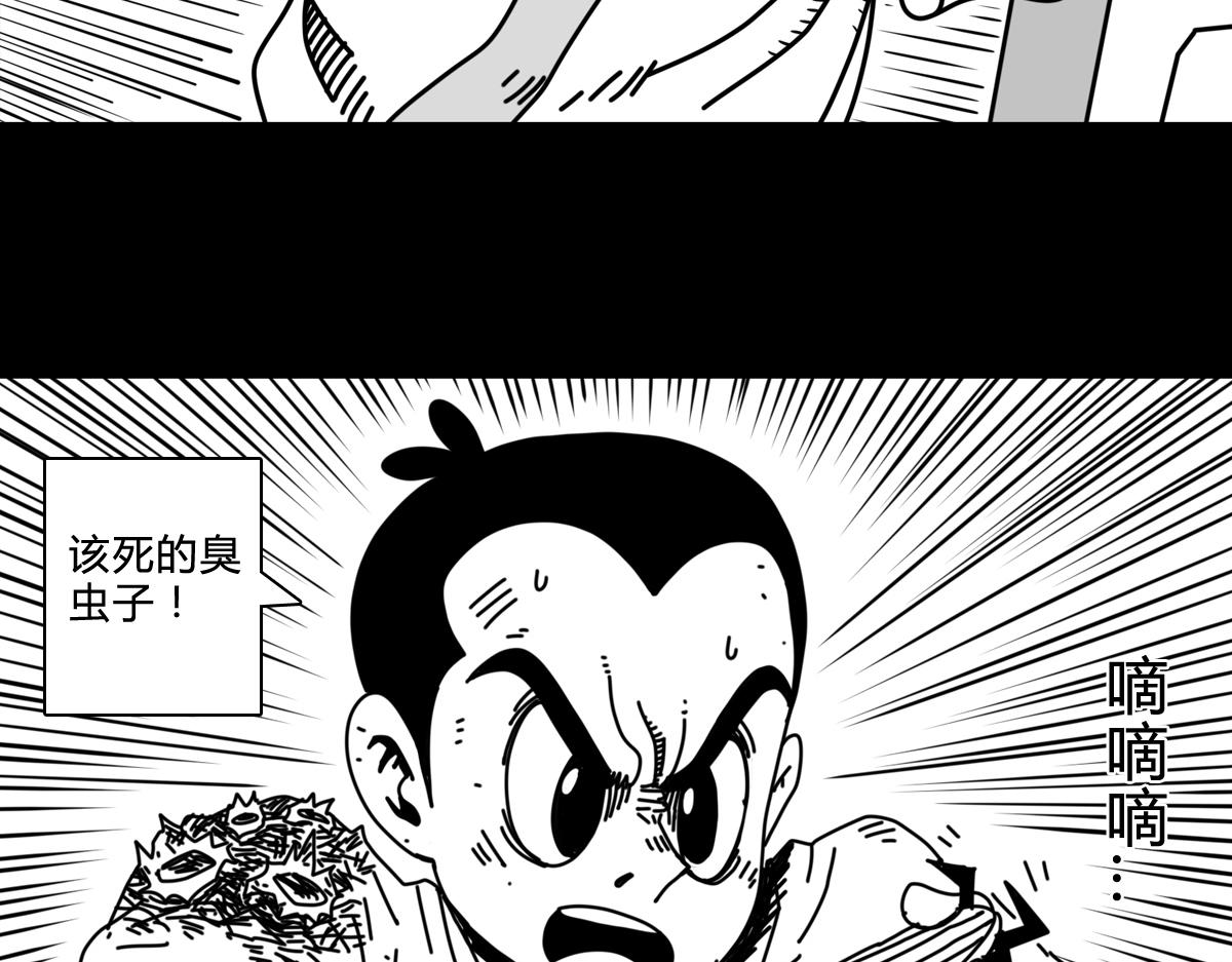 第三十八话 我路过-第38话