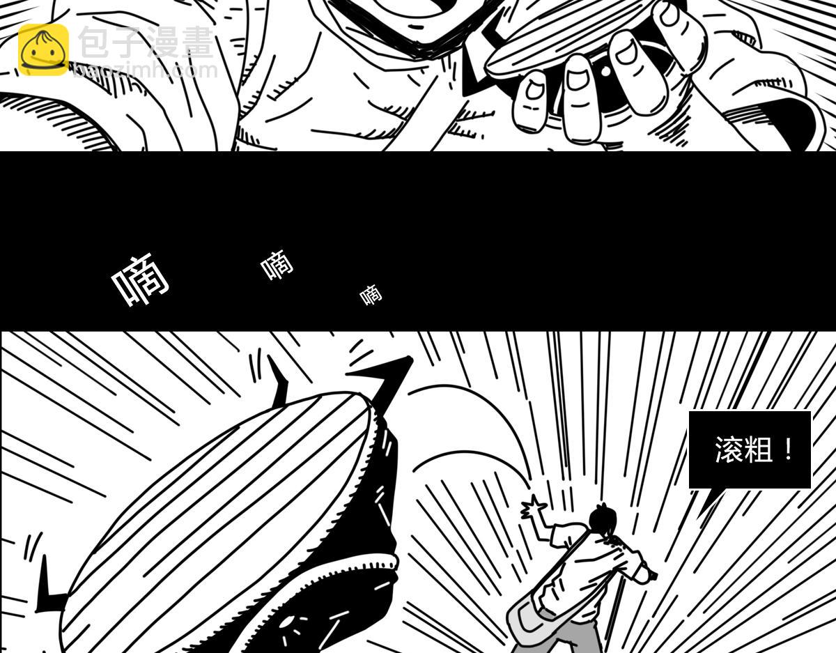 第三十八话 我路过-第38话