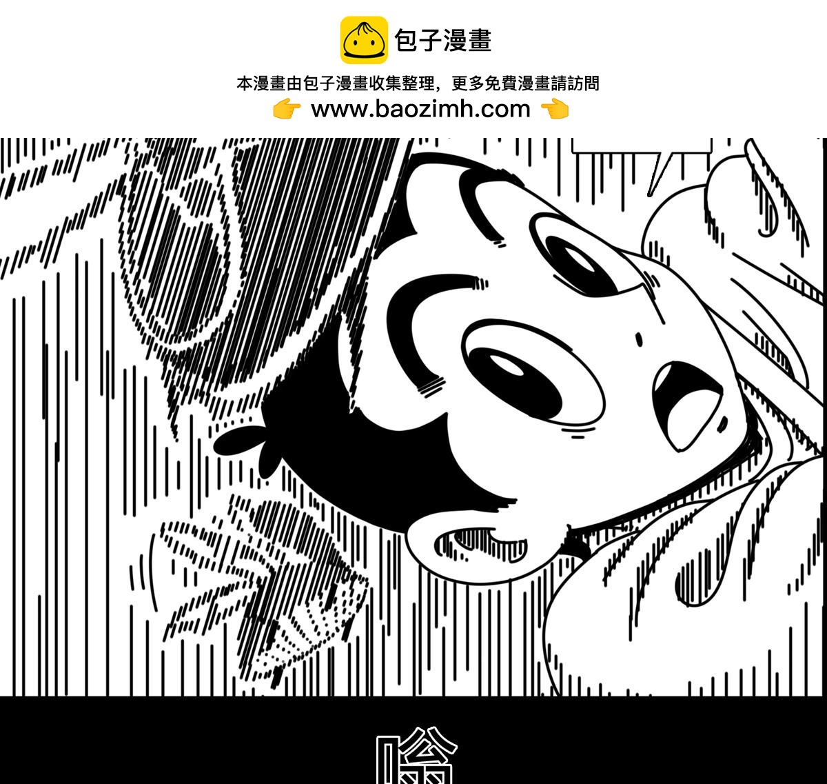 第三十八话 我路过-第38话