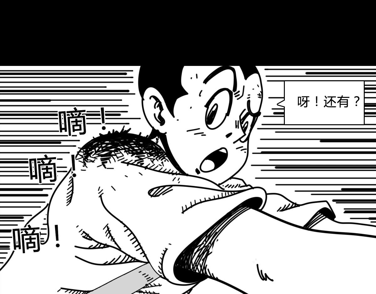 第三十八话 我路过-第38话