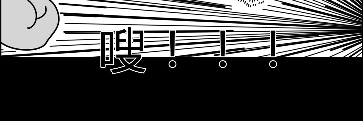 第三十八话 我路过-第38话