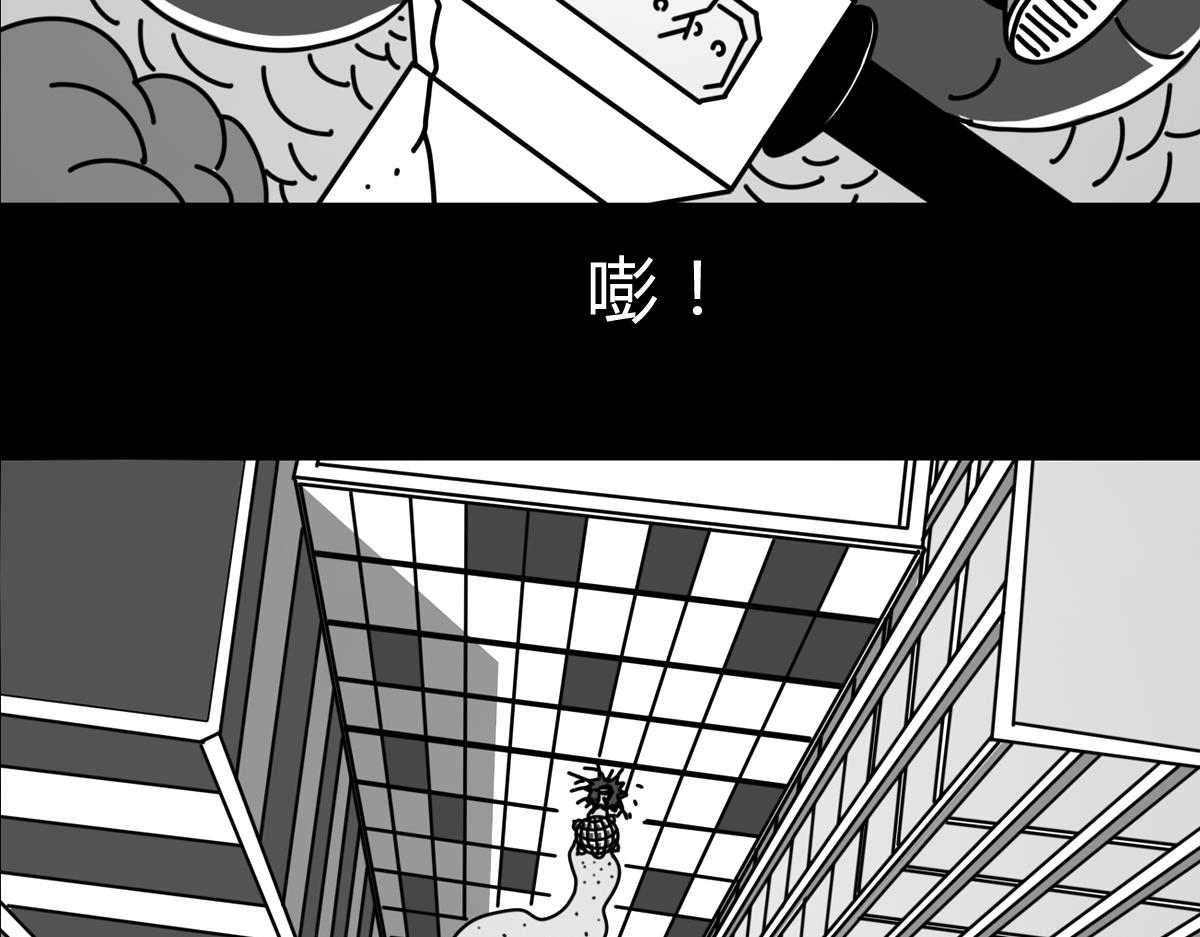 第三十八话 我路过-第38话