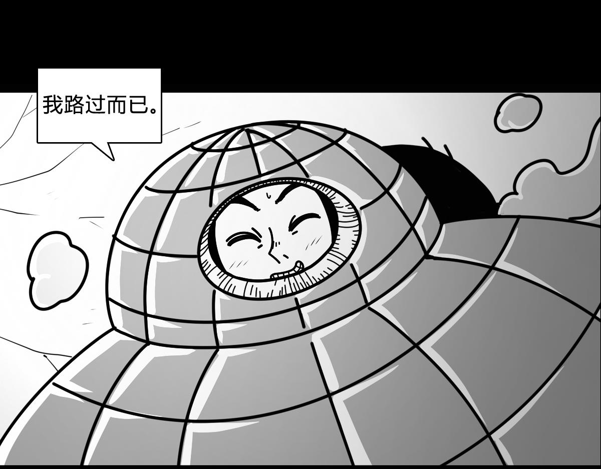 第三十八话 我路过-第38话