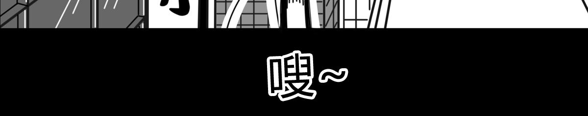 第三十八话 我路过-第38话