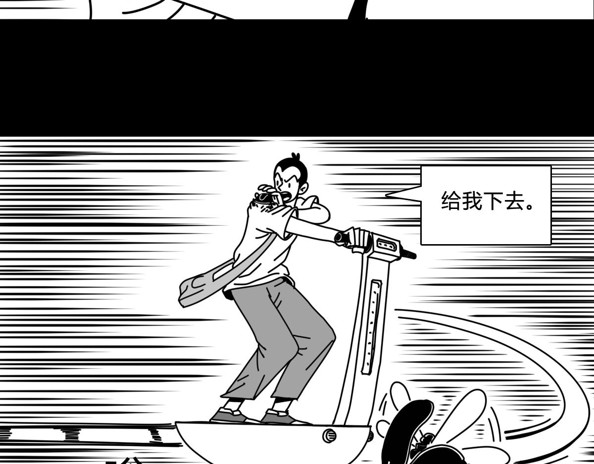 第三十八话 我路过-第38话