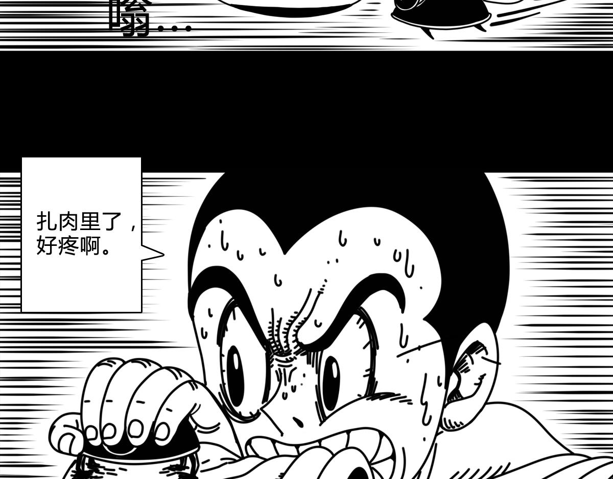 第三十八话 我路过-第38话