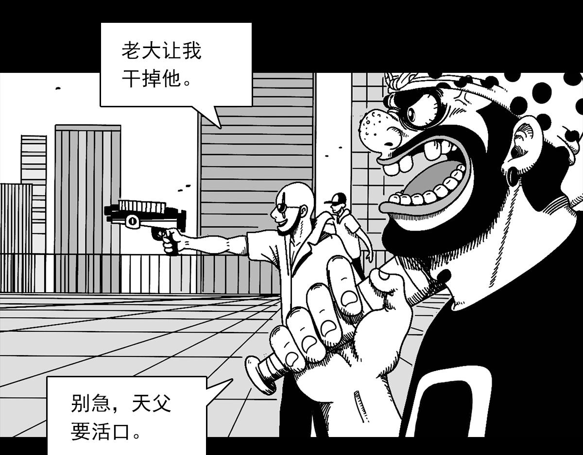 第四十话 绝处逢生-第40话