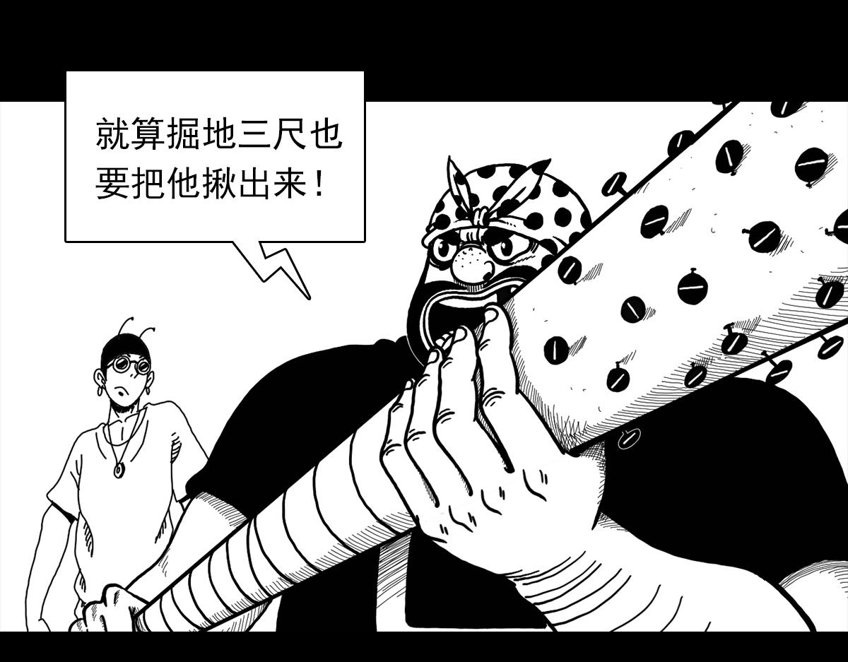 第四十话 绝处逢生-第40话