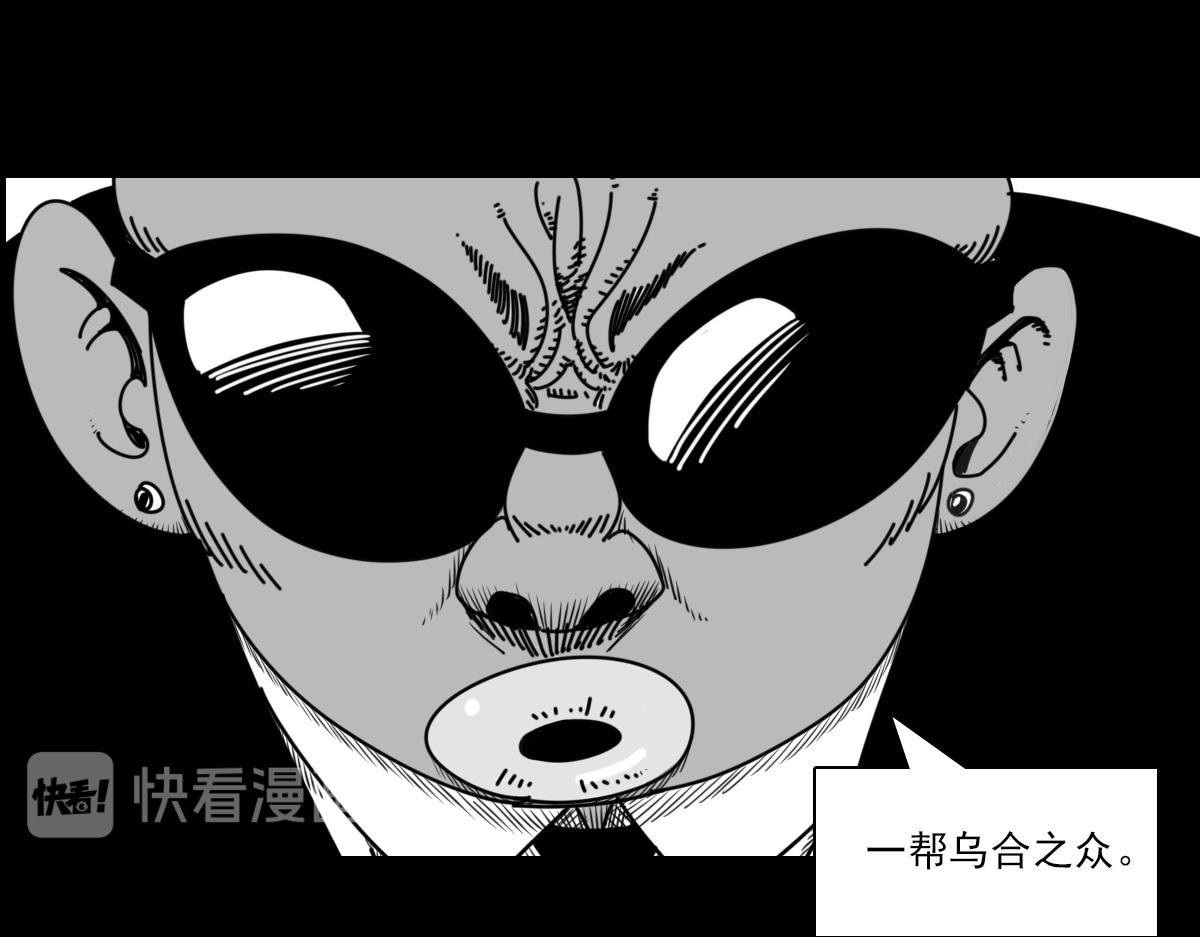 四十二话 大鹏展翅-第42话