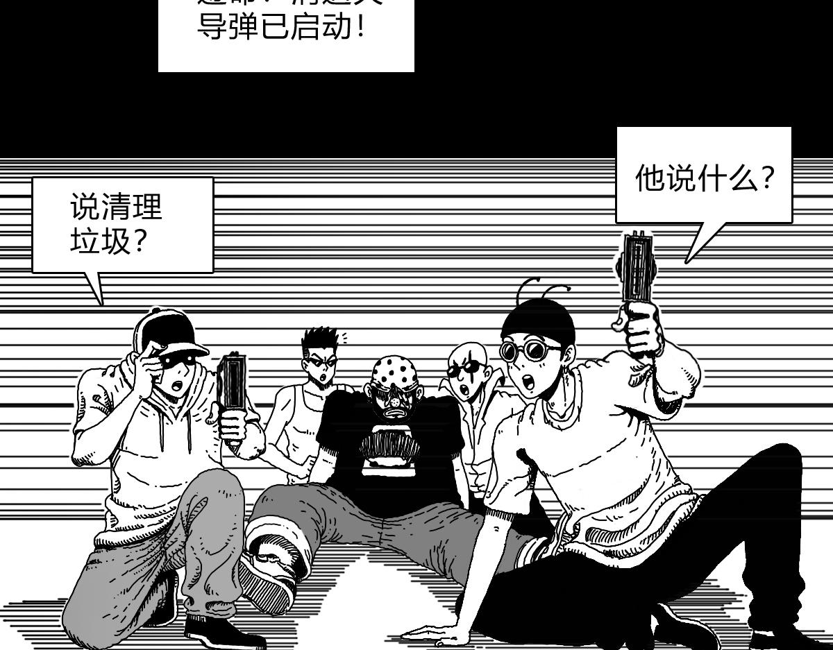四十四话 清道夫导弹-第44话