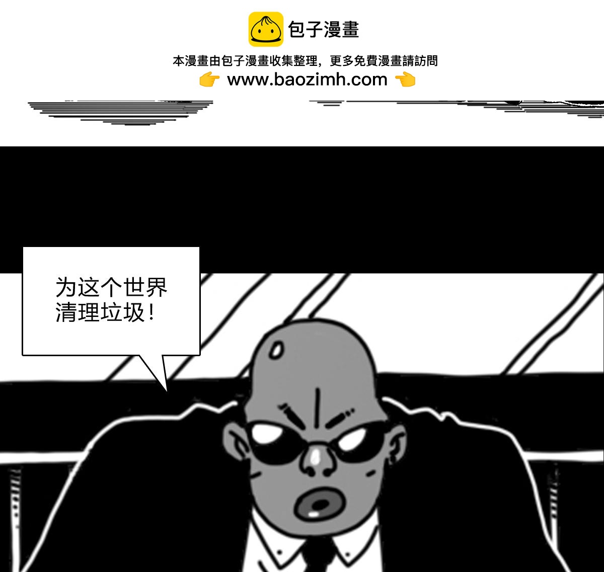 四十四话 清道夫导弹-第44话