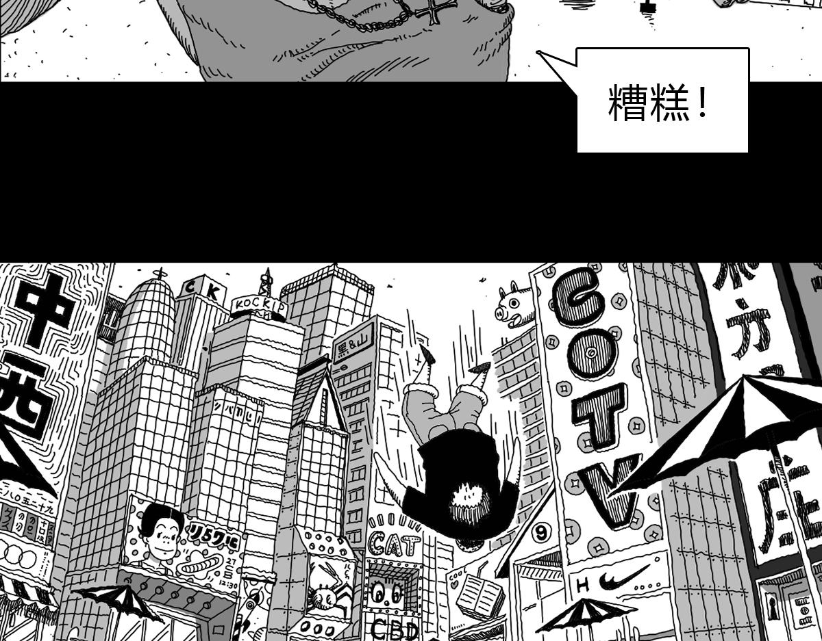 四十四话 清道夫导弹-第44话