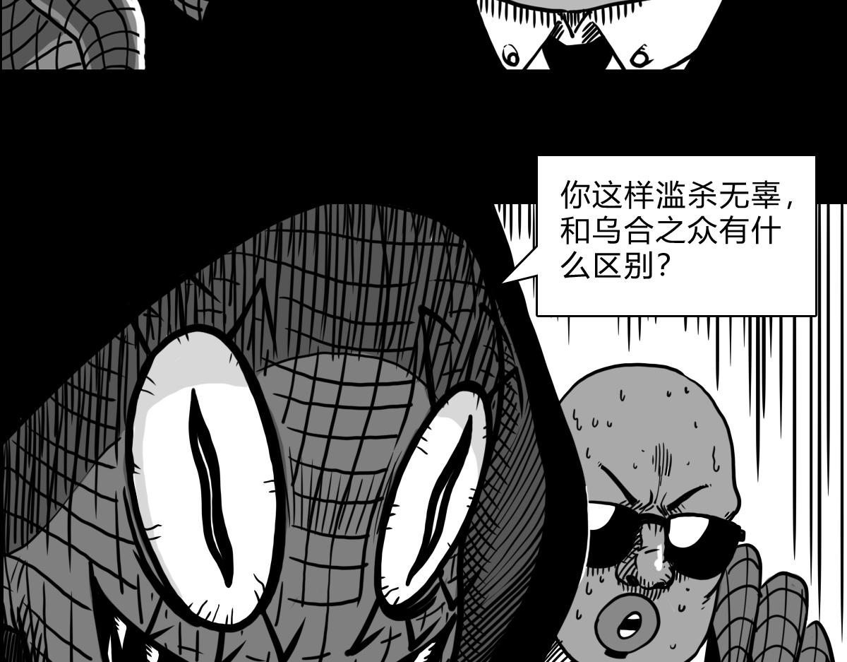 四十六话 执法者消失-第46话