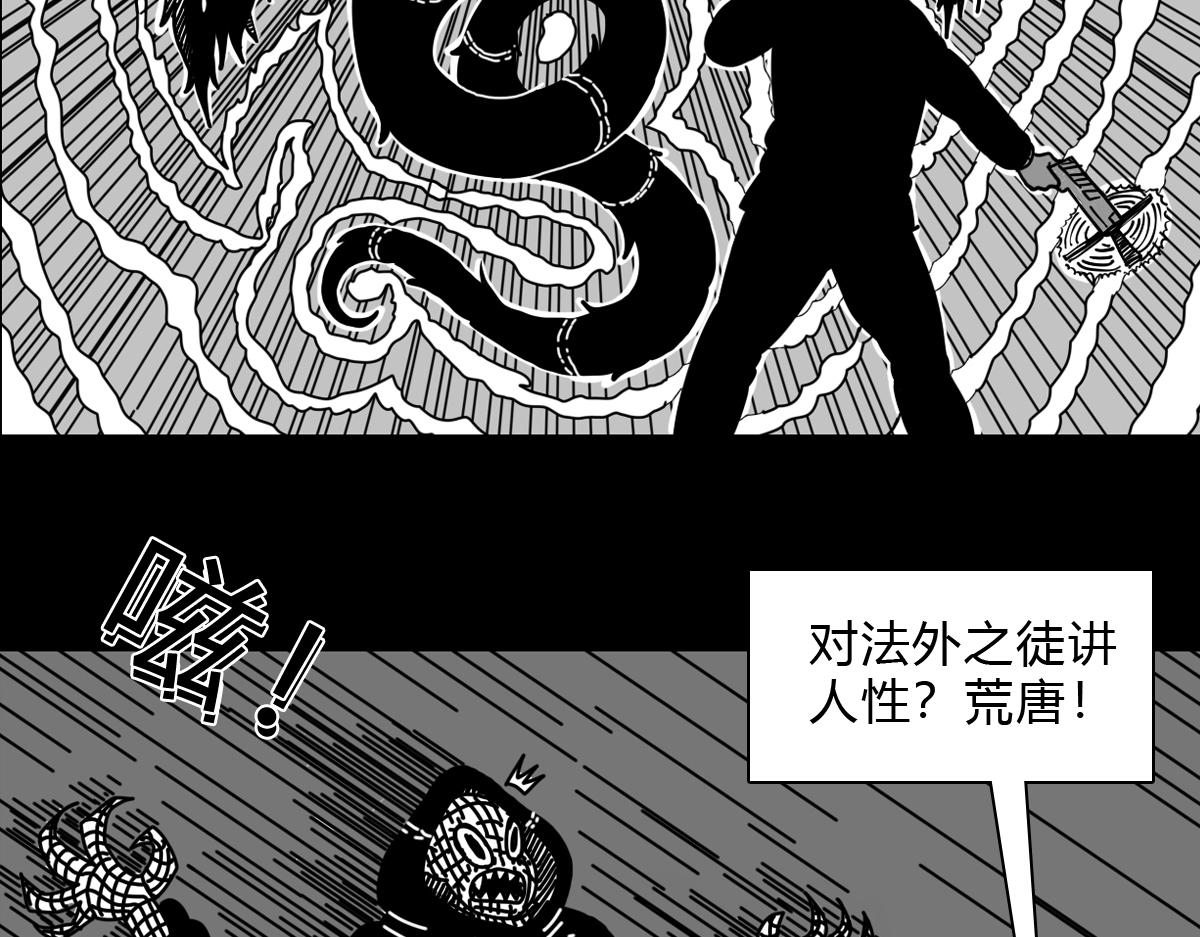 四十六话 执法者消失-第46话