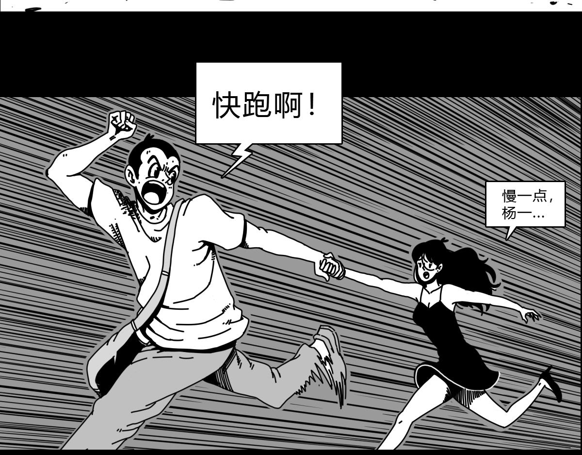 四十六话 执法者消失-第46话