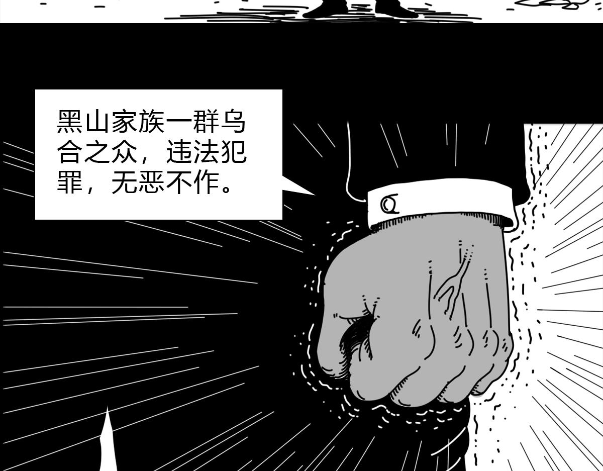 四十六话 执法者消失-第46话