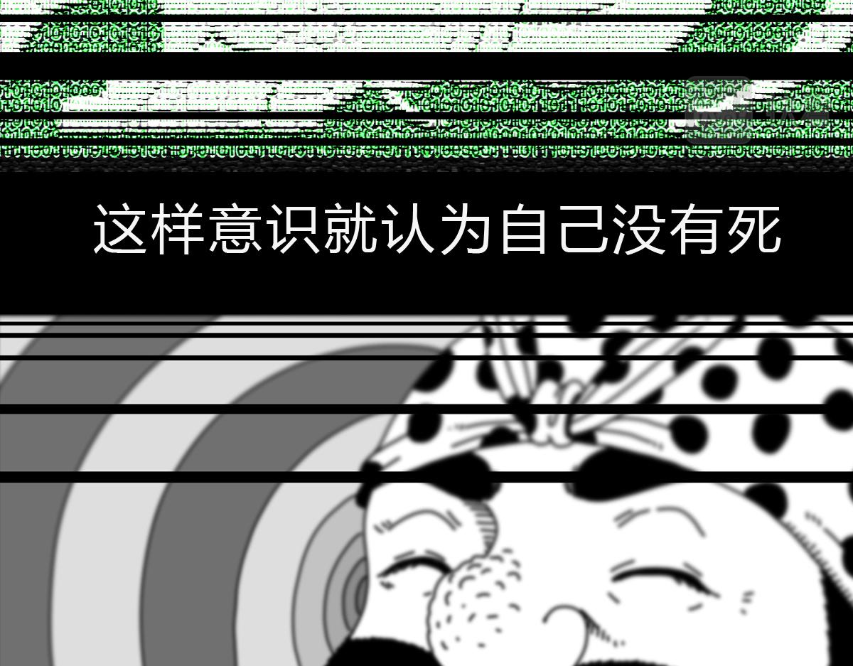 四十八话 肥鲨复活-第48话
