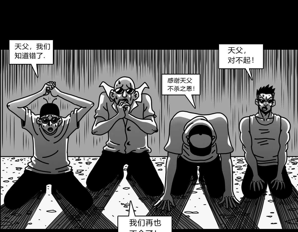 四十八话 肥鲨复活-第48话
