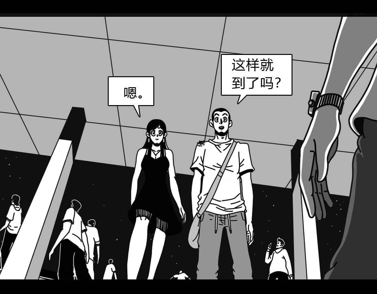 五十话 无礼的保安-第50话