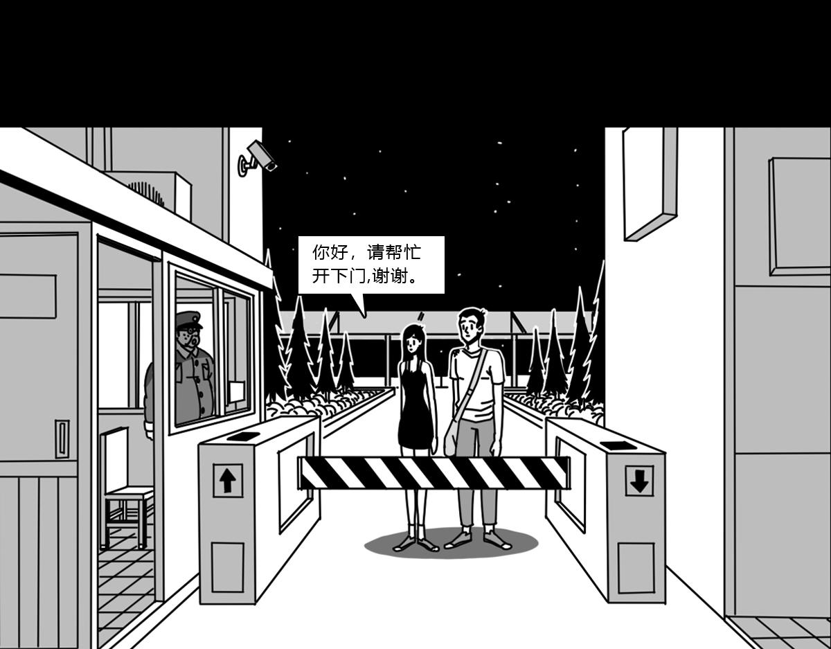 五十话 无礼的保安-第50话