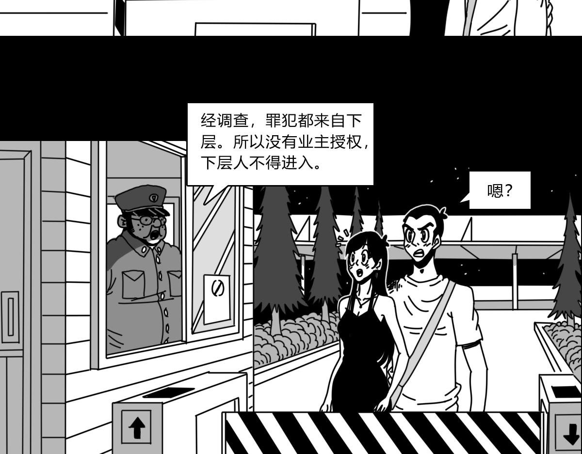 五十话 无礼的保安-第50话