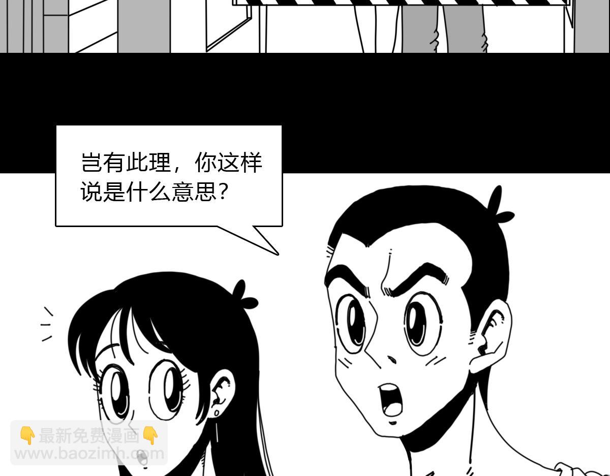 五十话 无礼的保安-第50话