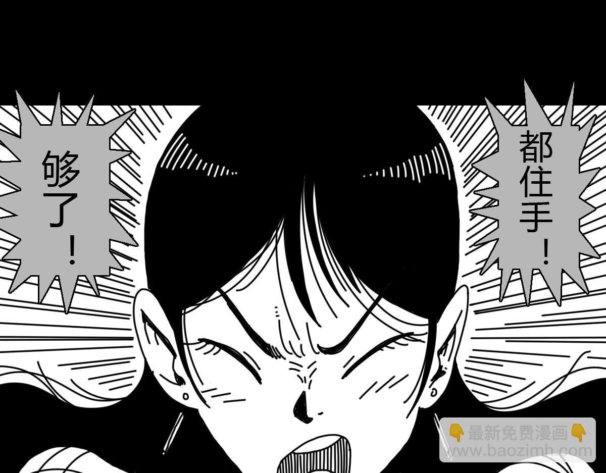 五十话 无礼的保安-第50话