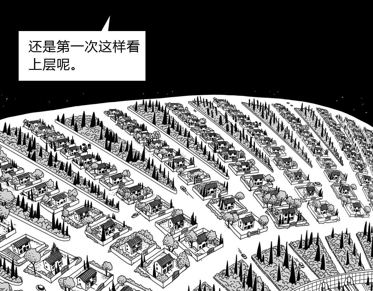 五十话 无礼的保安-第50话