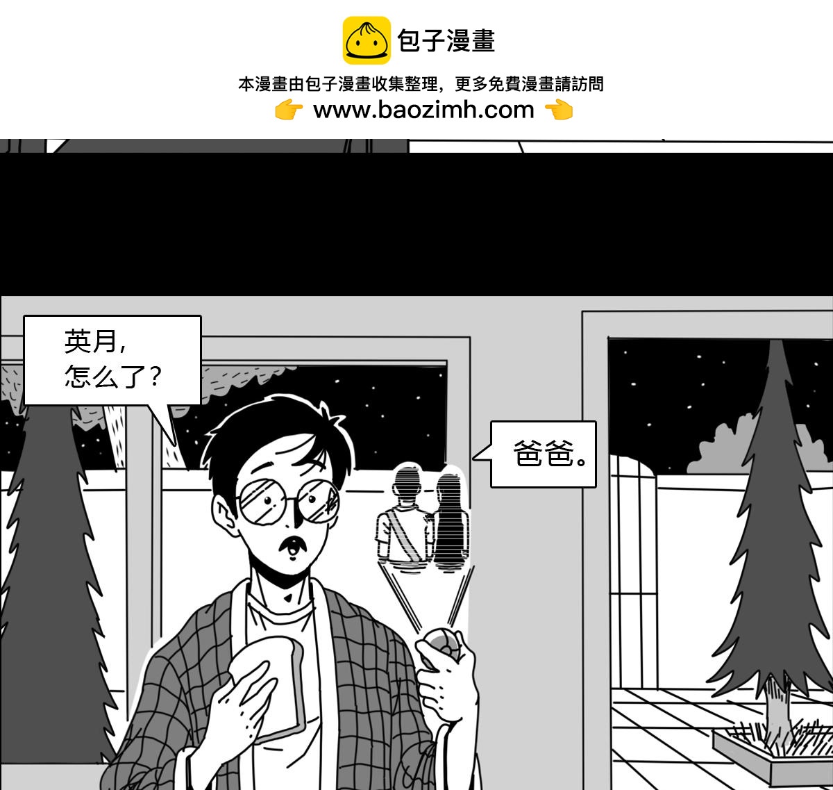五十话 无礼的保安-第50话