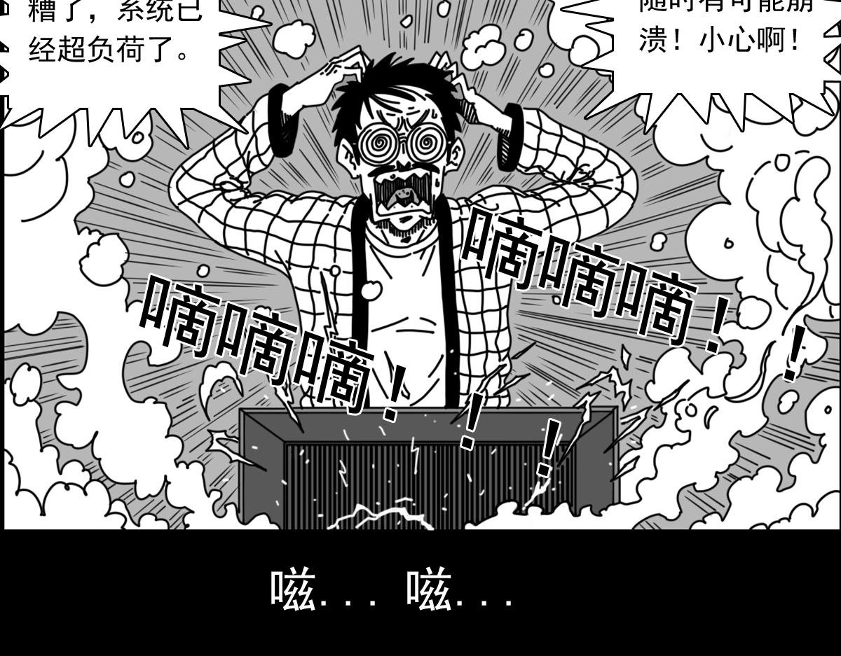 五十二话 执行者-第52话