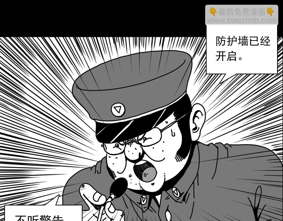 五十四话 突然袭击-第54话