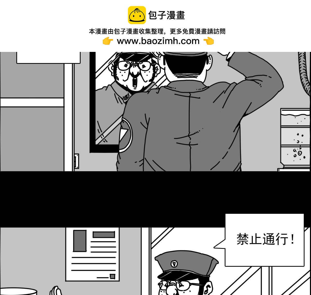 五十四话 突然袭击-第54话