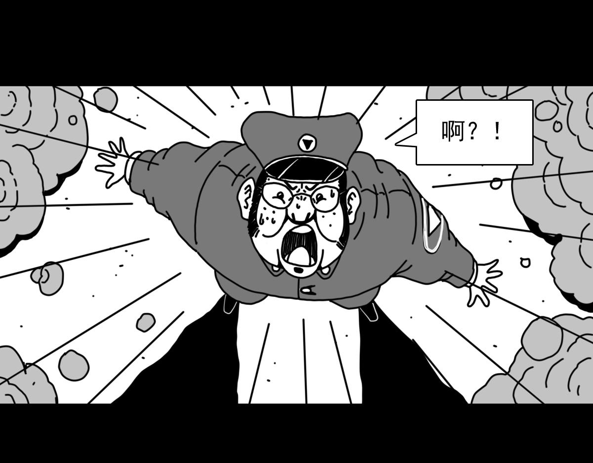 五十四话 突然袭击-第54话