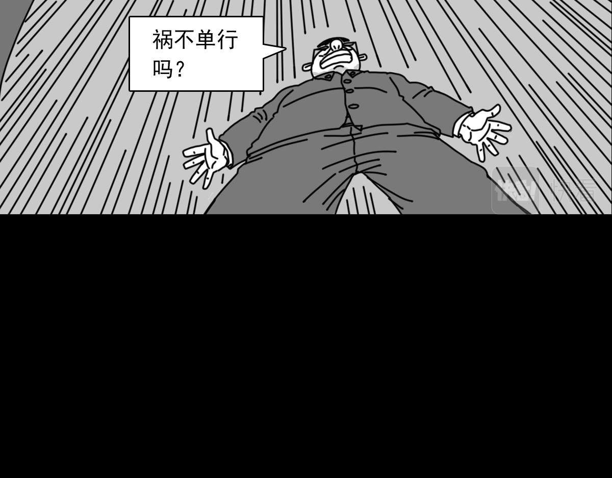 五十四话 突然袭击-第54话