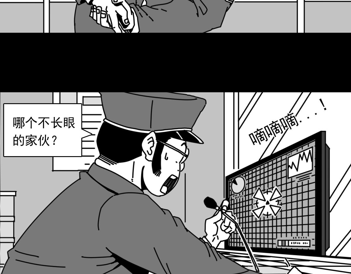 五十四话 突然袭击-第54话
