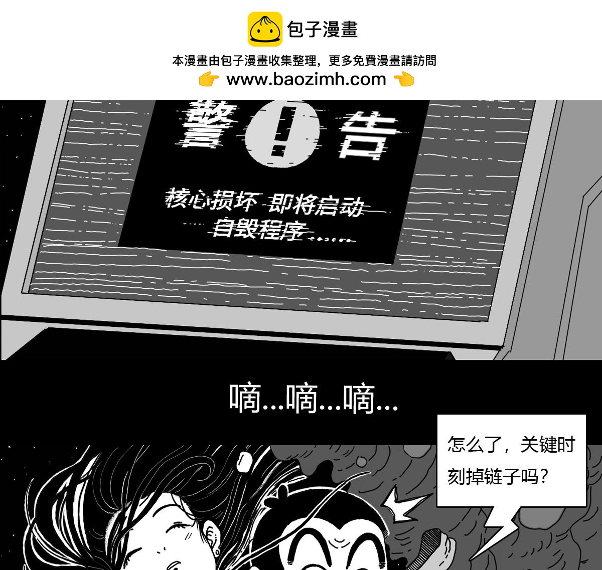 五十六话 放手一搏-第56话