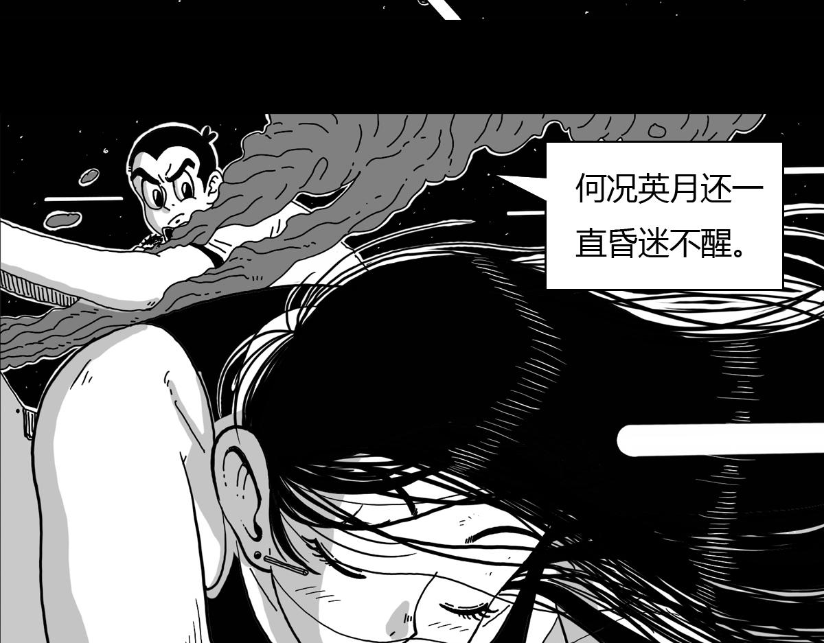 五十六话 放手一搏-第56话
