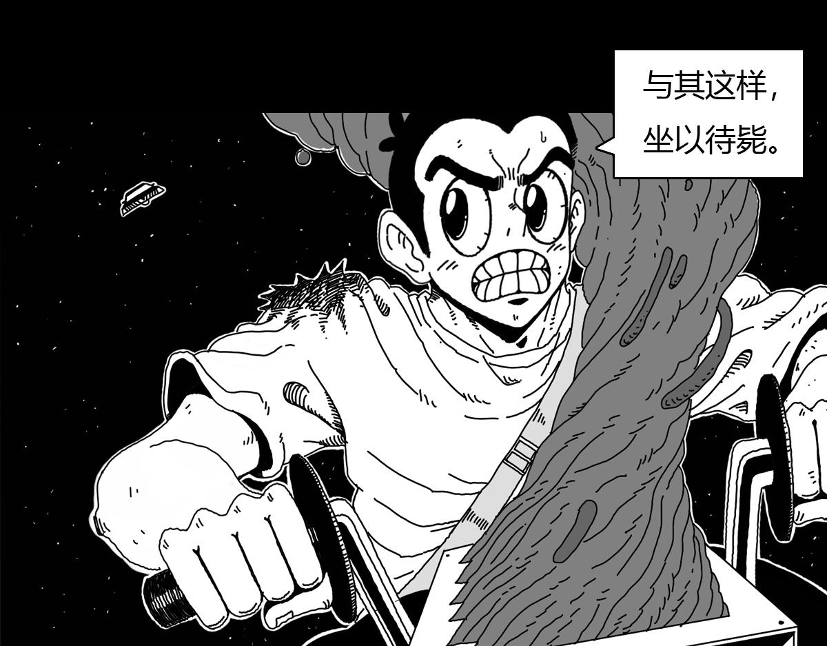 五十六话 放手一搏-第56话