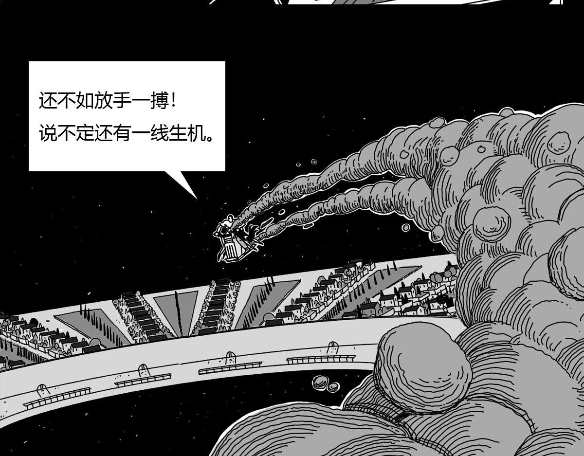 五十六话 放手一搏-第56话
