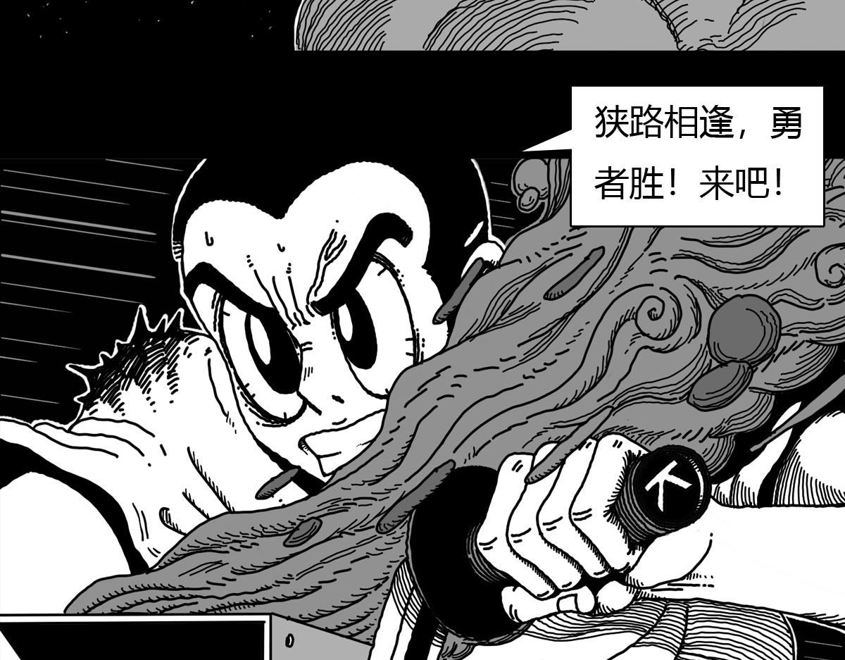 五十六话 放手一搏-第56话