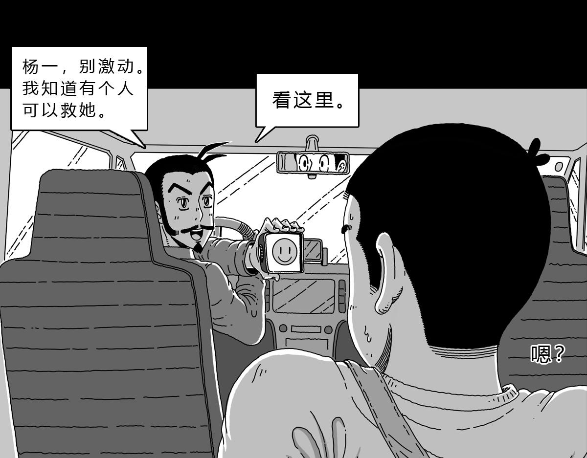 五十八话 死而无憾-第58话